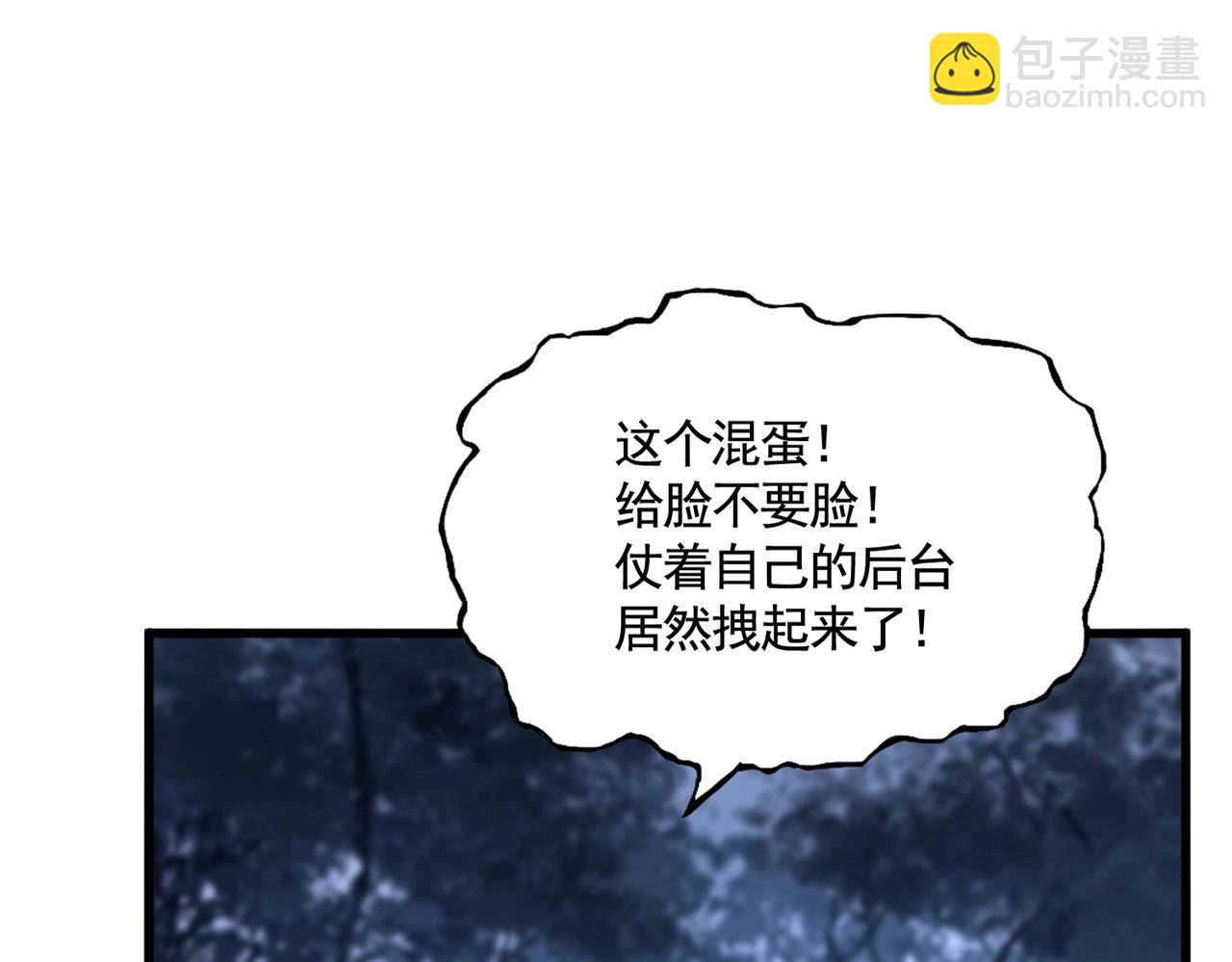 魔皇大管家 - 第563話(1/3) - 6