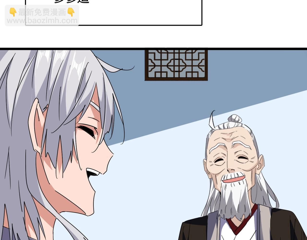 魔皇大管家 - 第563話(1/3) - 8