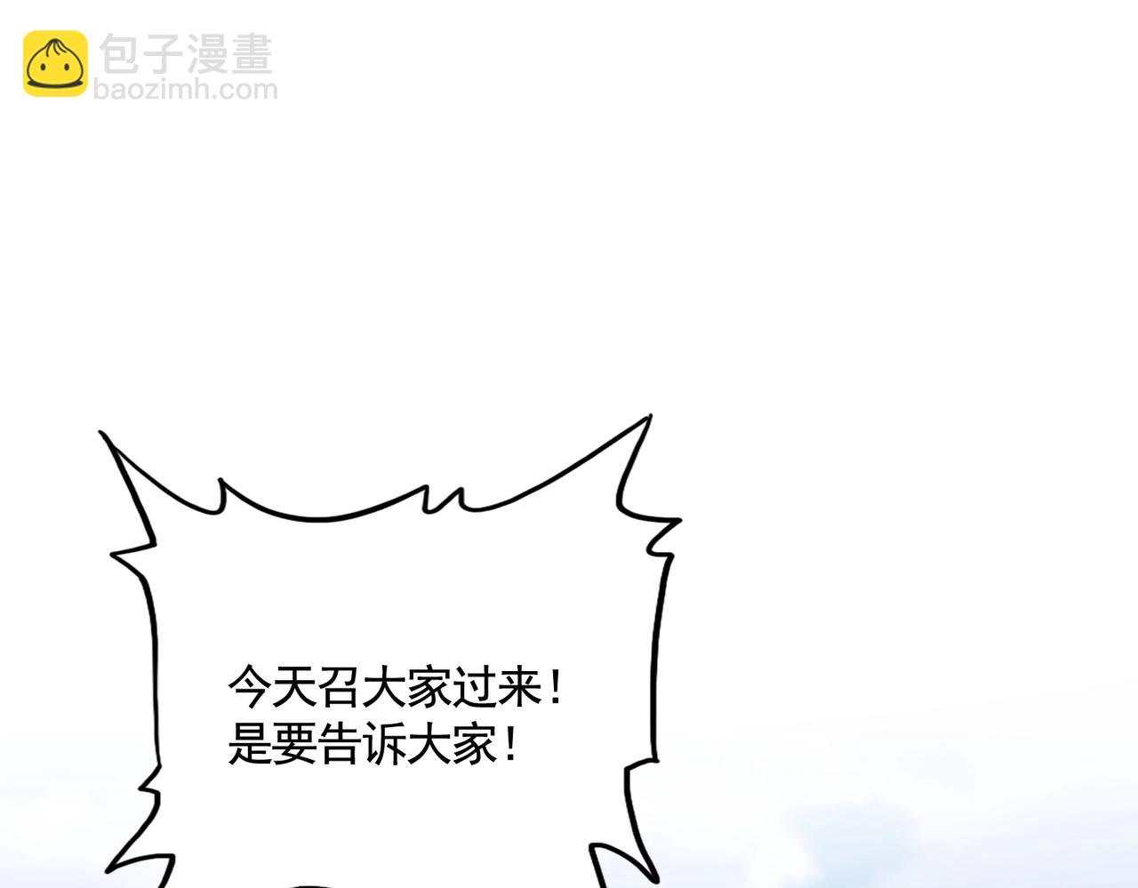 魔皇大管家 - 第563話(1/3) - 5