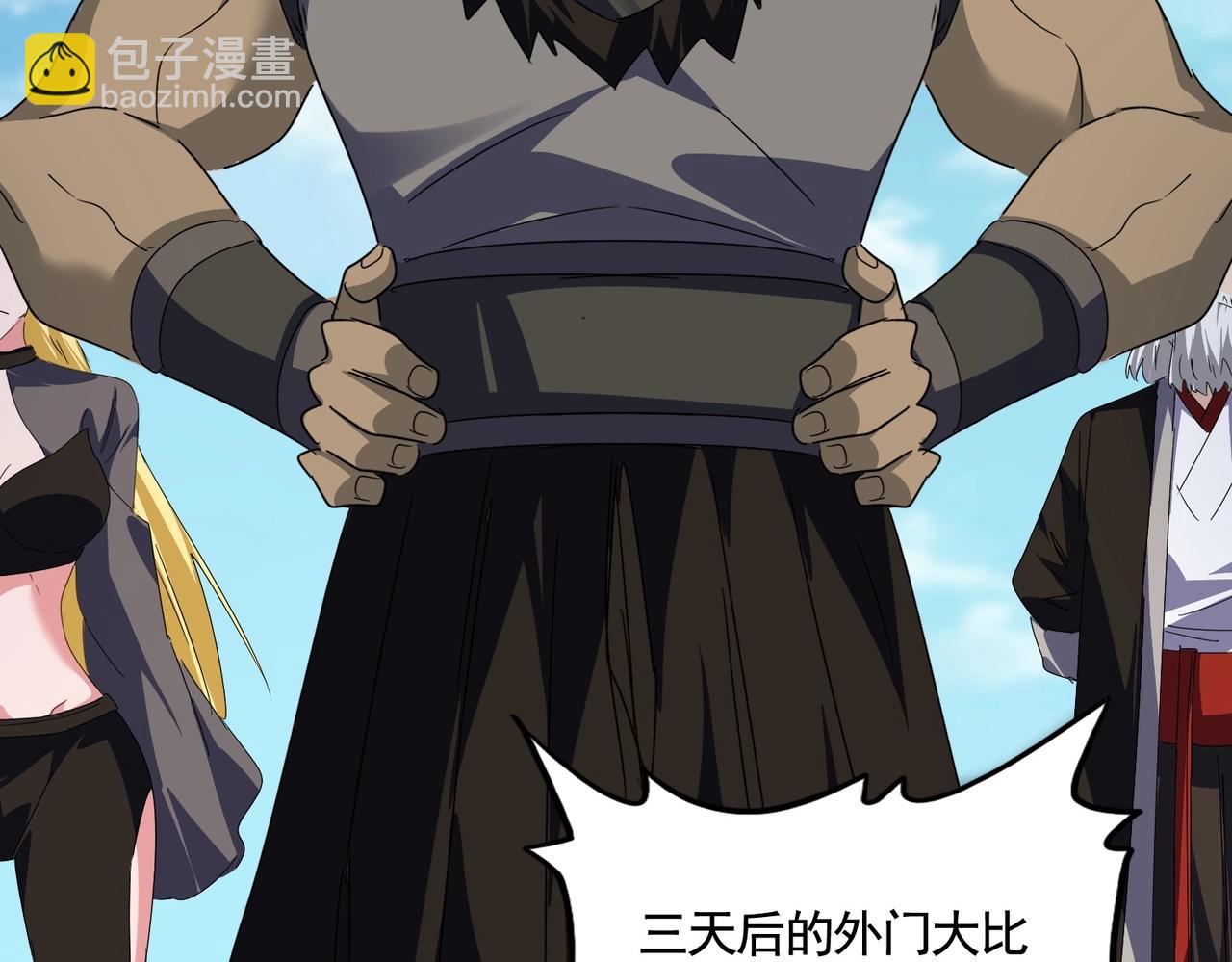 魔皇大管家 - 第563話(1/3) - 7