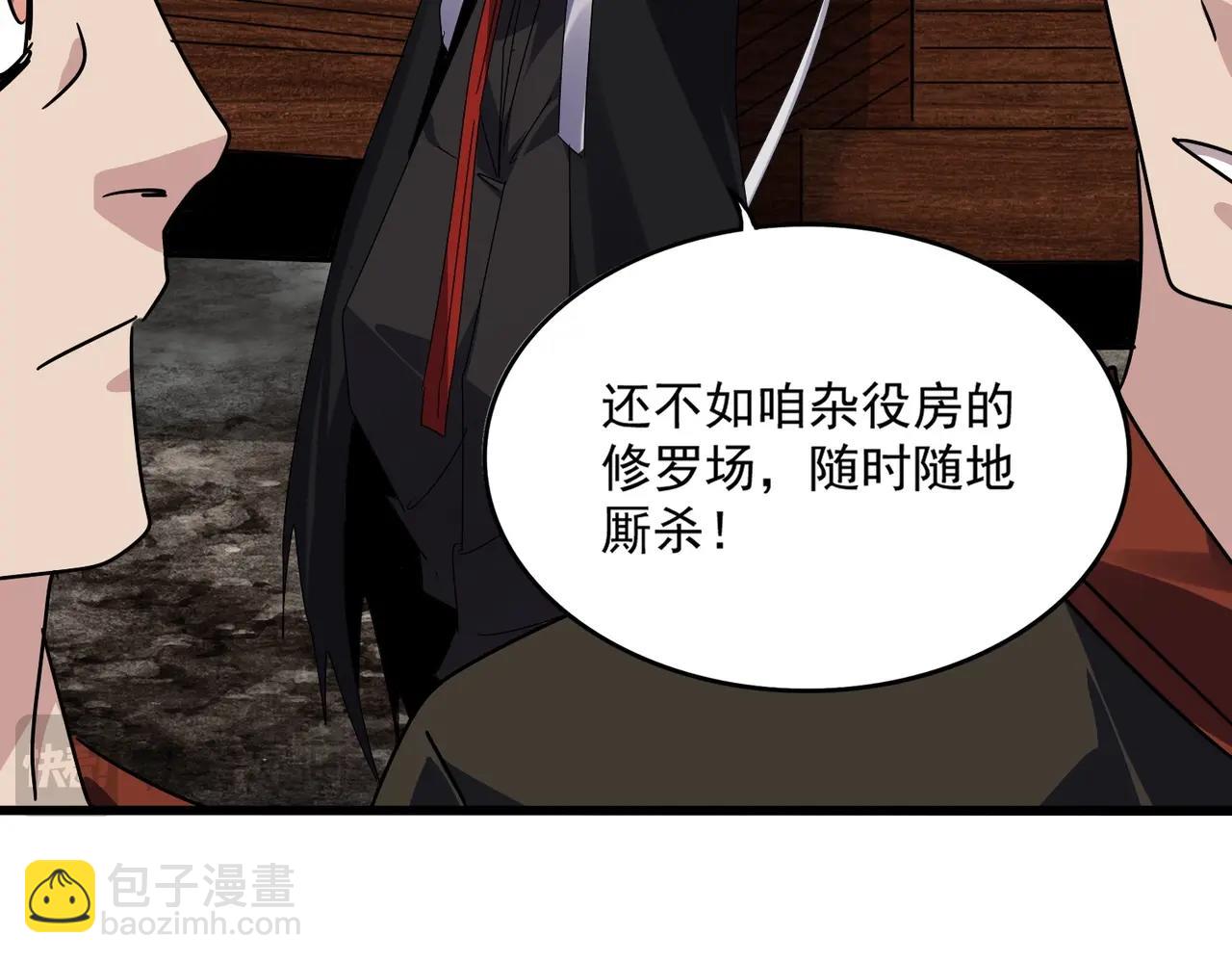 魔皇大管家 - 第563話(1/3) - 6
