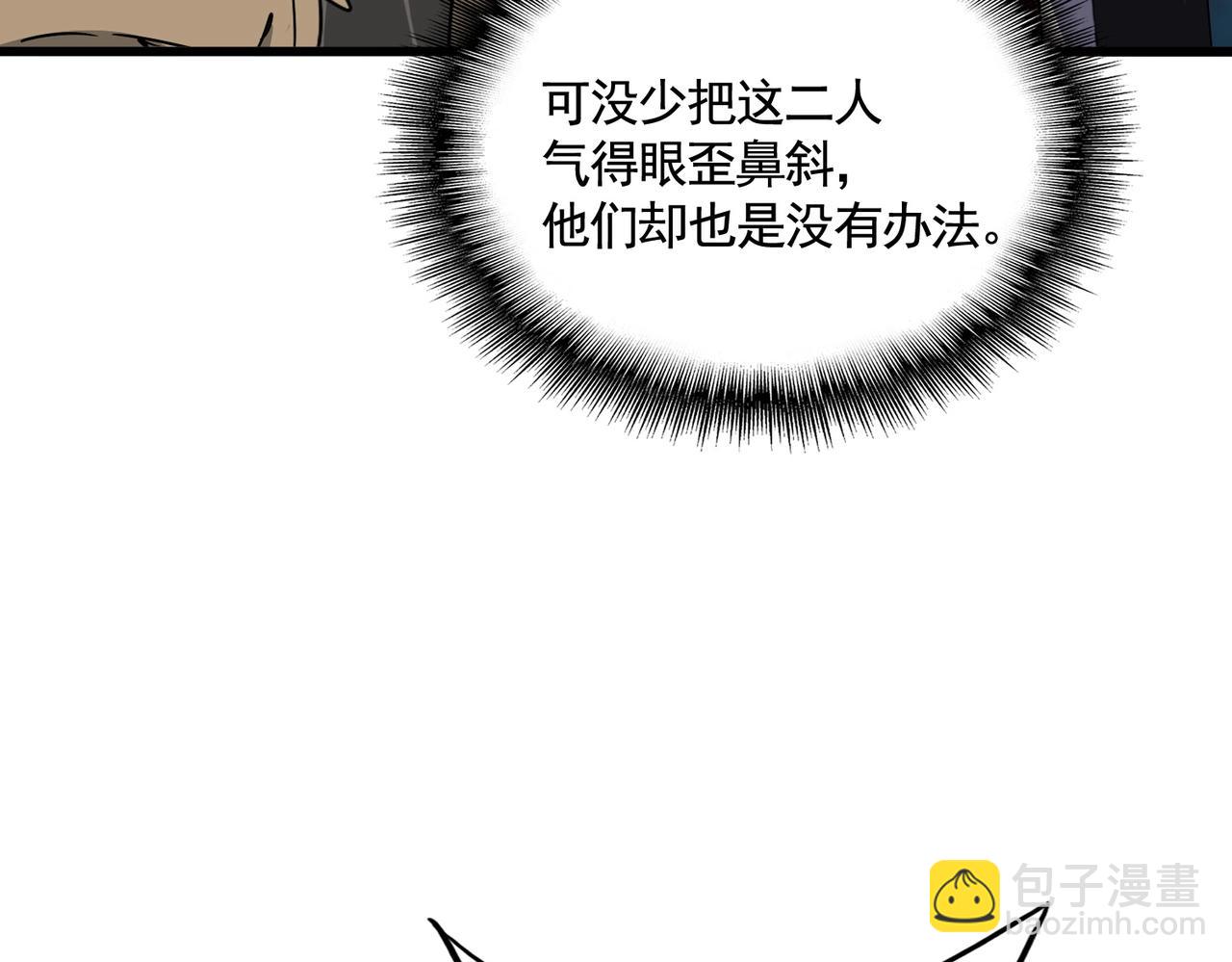 魔皇大管家 - 第563話(1/3) - 1