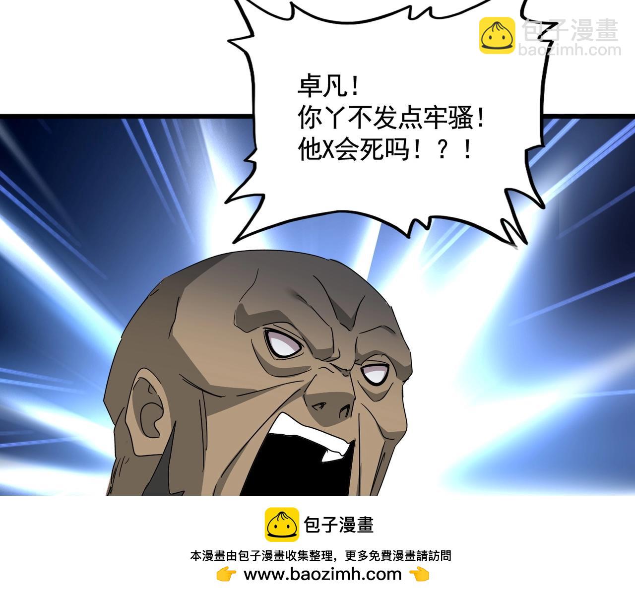 魔皇大管家 - 第563話(1/3) - 2