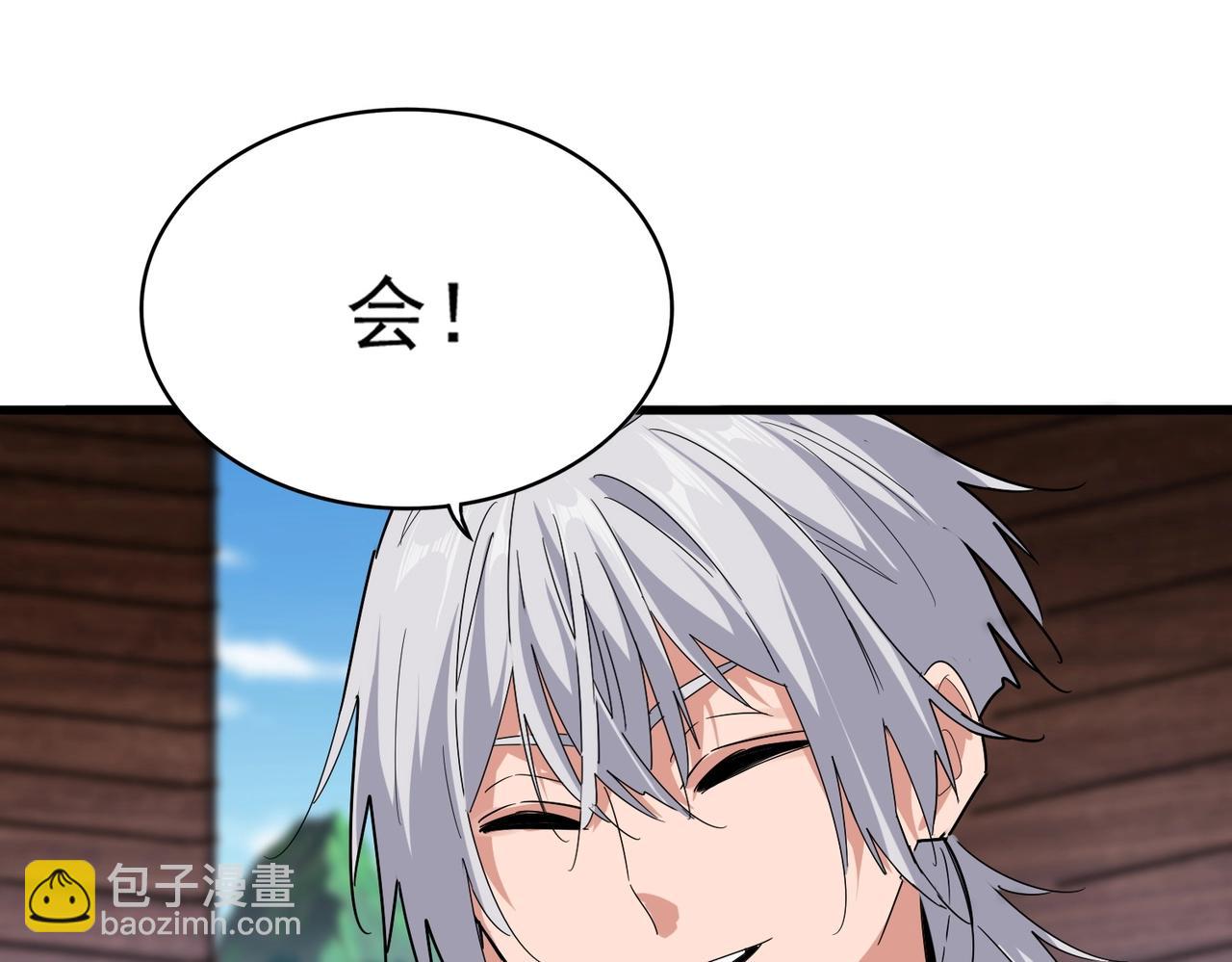 魔皇大管家 - 第563話(2/3) - 6