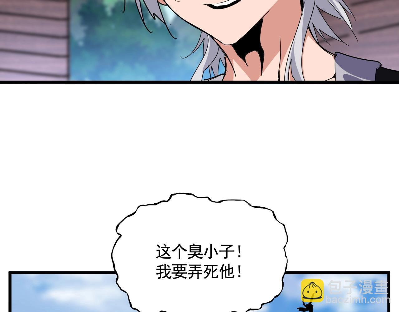 魔皇大管家 - 第563話(2/3) - 7