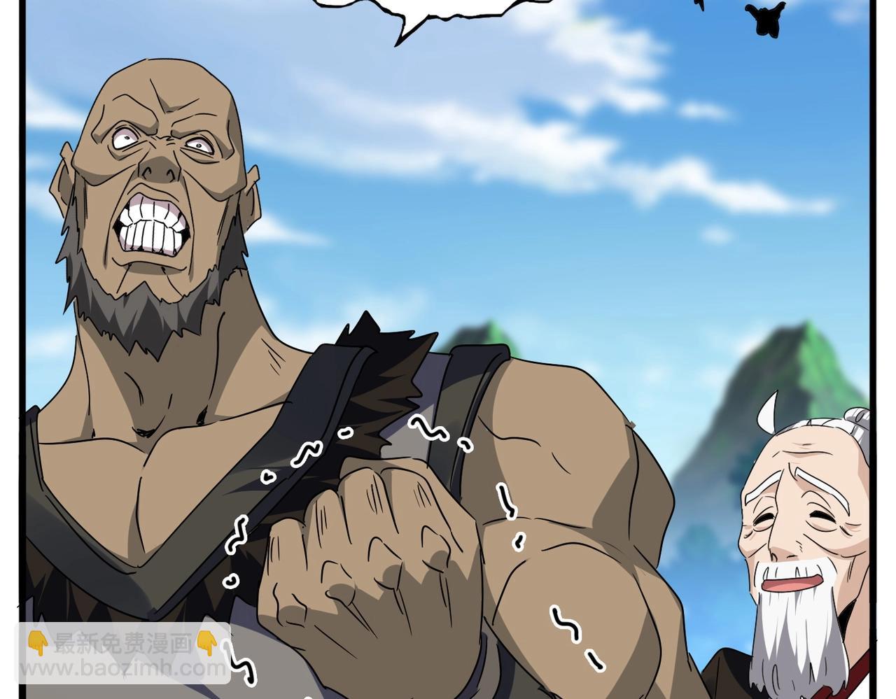 魔皇大管家 - 第563話(2/3) - 8