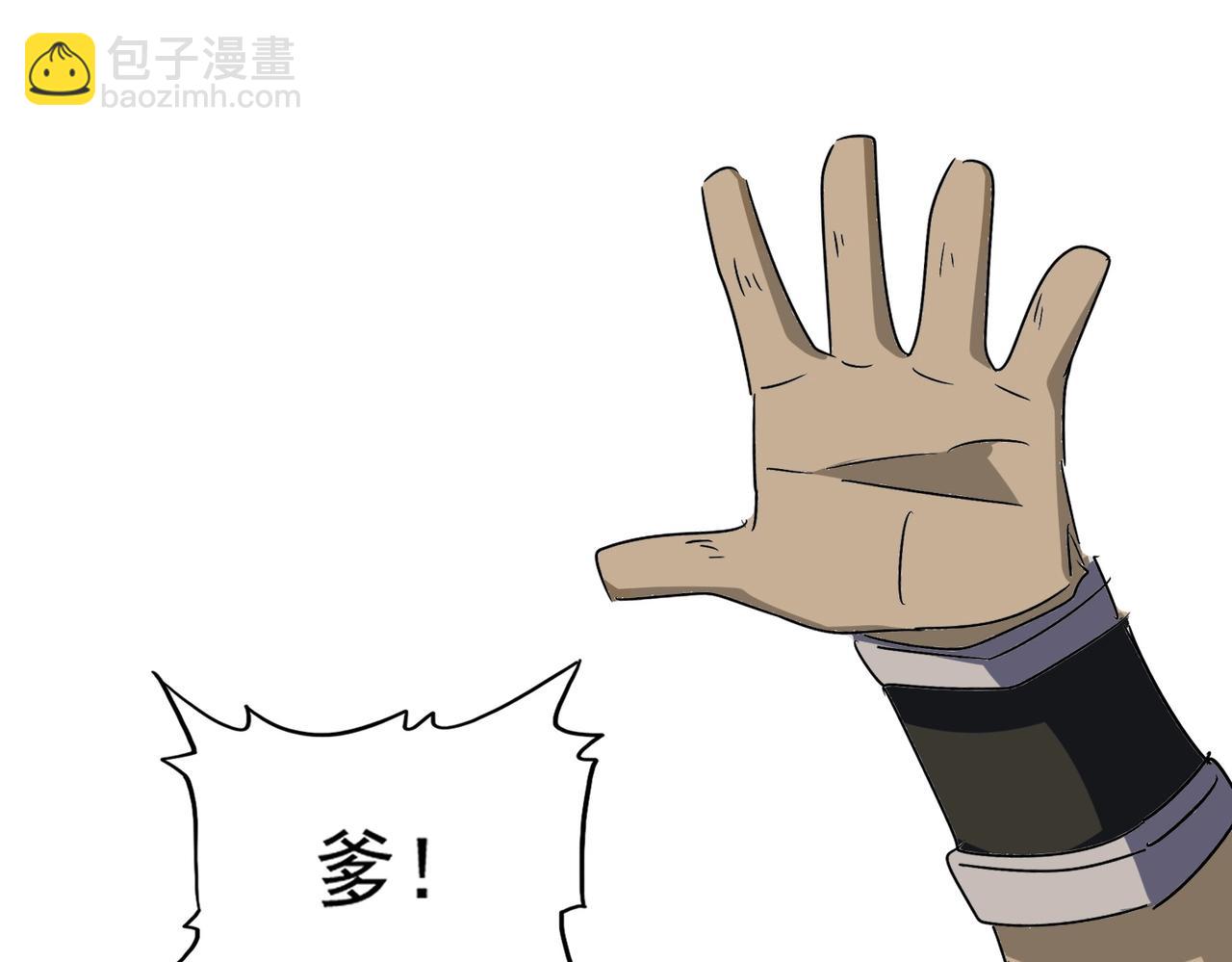 魔皇大管家 - 第563話(2/3) - 3