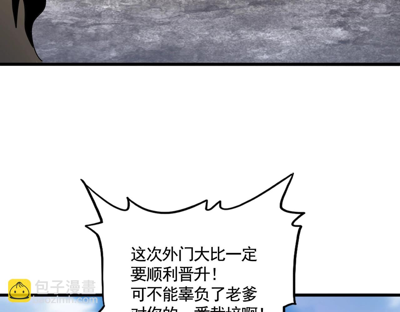 魔皇大管家 - 第563話(2/3) - 8