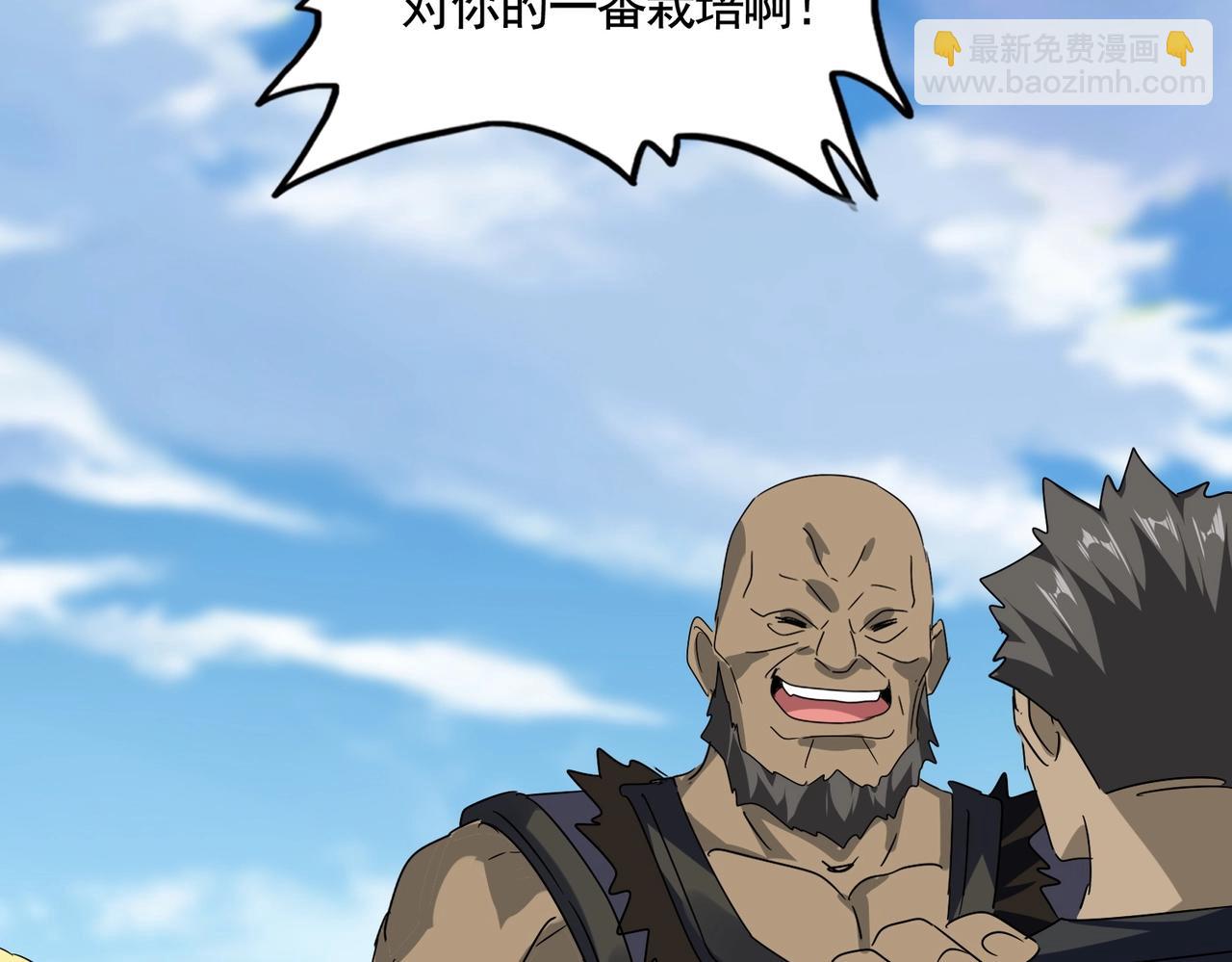 魔皇大管家 - 第563話(2/3) - 1