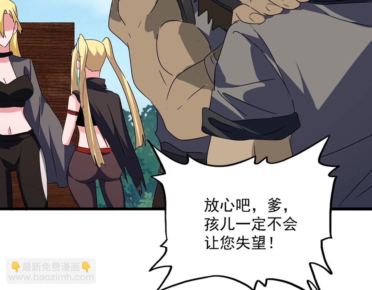 魔皇大管家 - 第563話(2/3) - 2