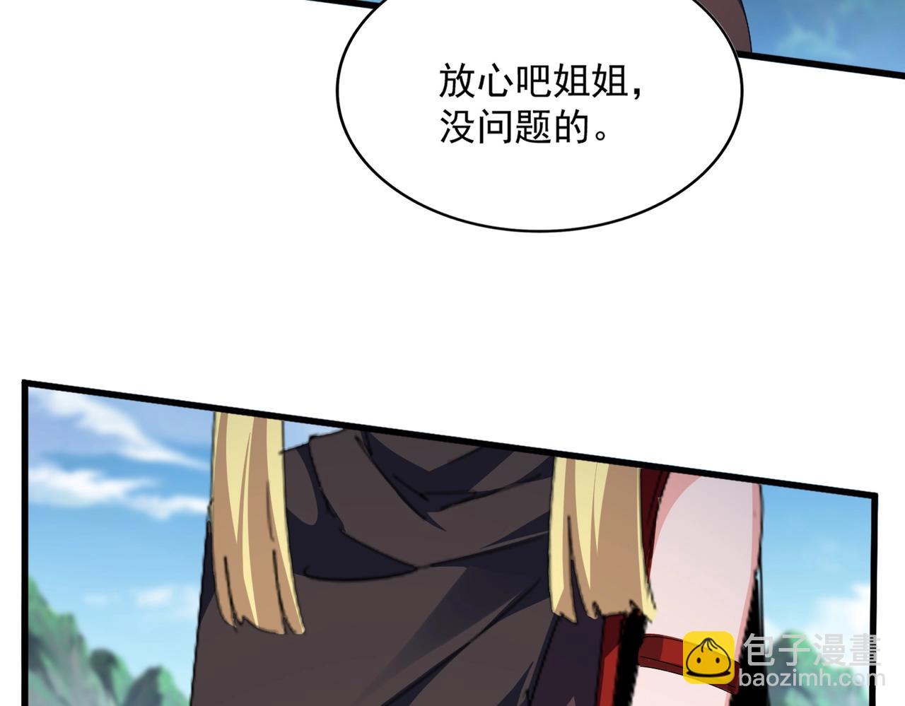 魔皇大管家 - 第563話(2/3) - 5