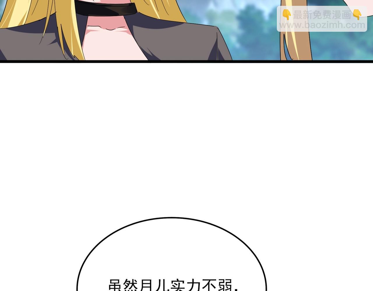 魔皇大管家 - 第563話(2/3) - 4