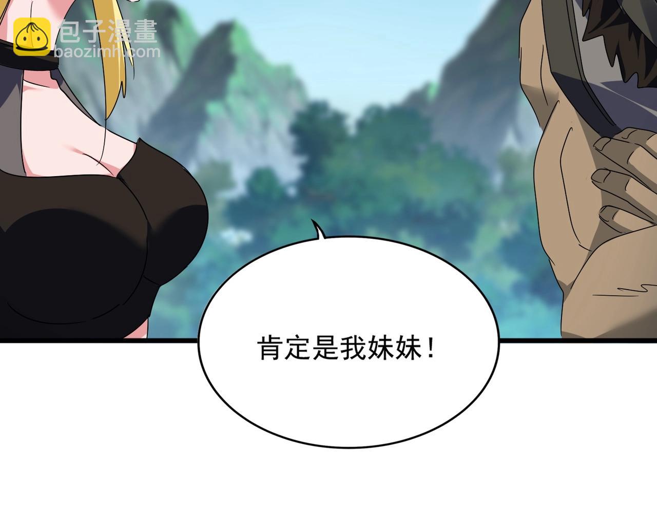 魔皇大管家 - 第563話(2/3) - 6