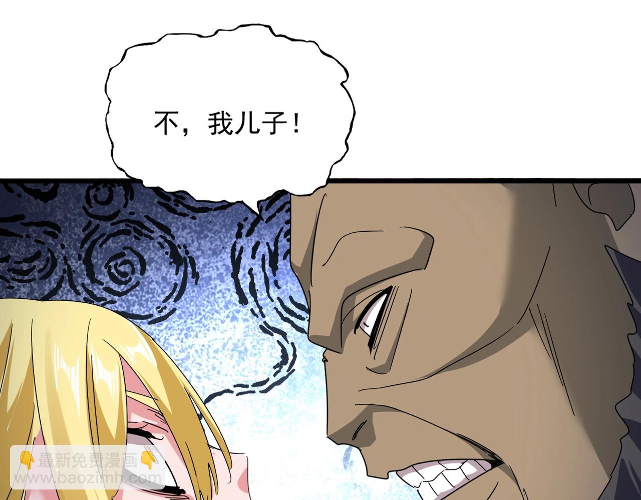 魔皇大管家 - 第563話(2/3) - 7