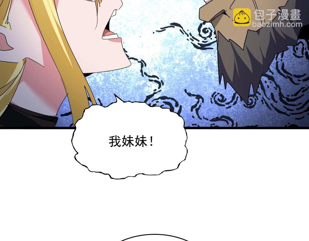 魔皇大管家 - 第563话(2/3) - 8