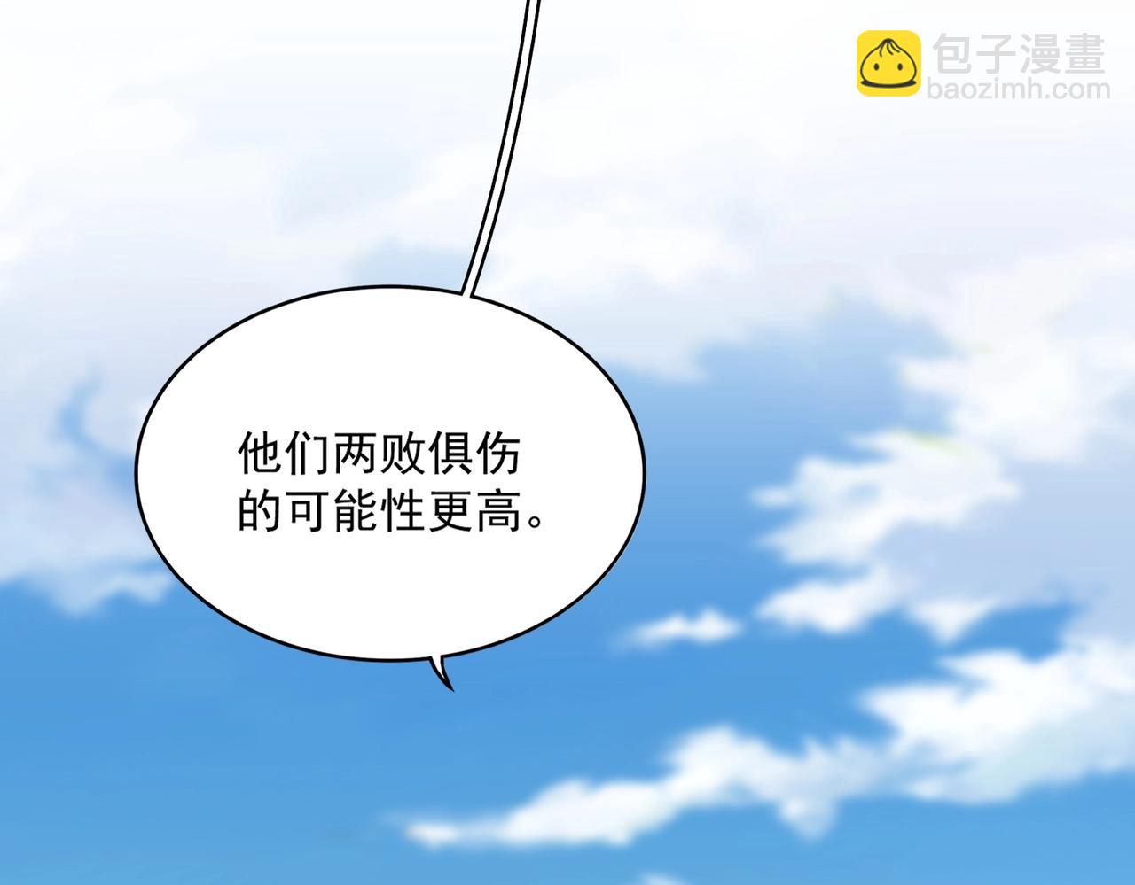 魔皇大管家 - 第563話(2/3) - 2