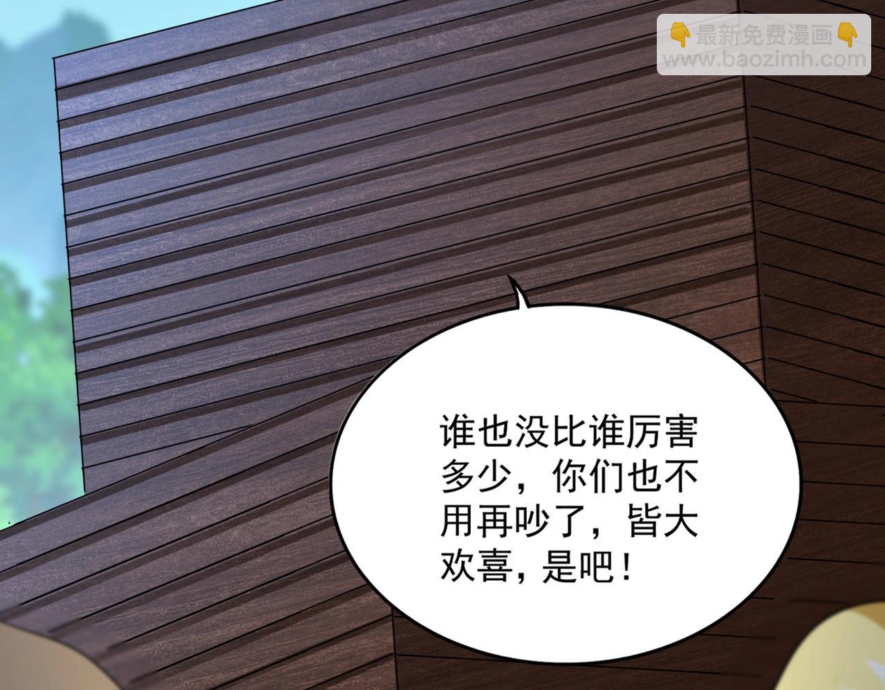 魔皇大管家 - 第563話(2/3) - 4