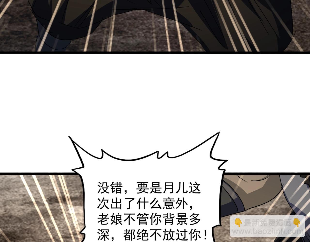 魔皇大管家 - 第563話(2/3) - 8