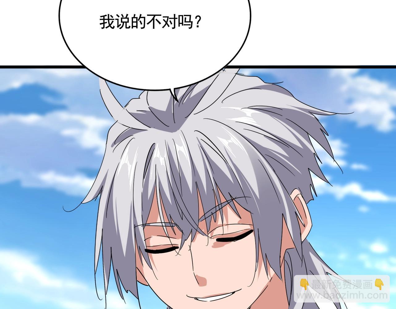 魔皇大管家 - 第563話(2/3) - 3