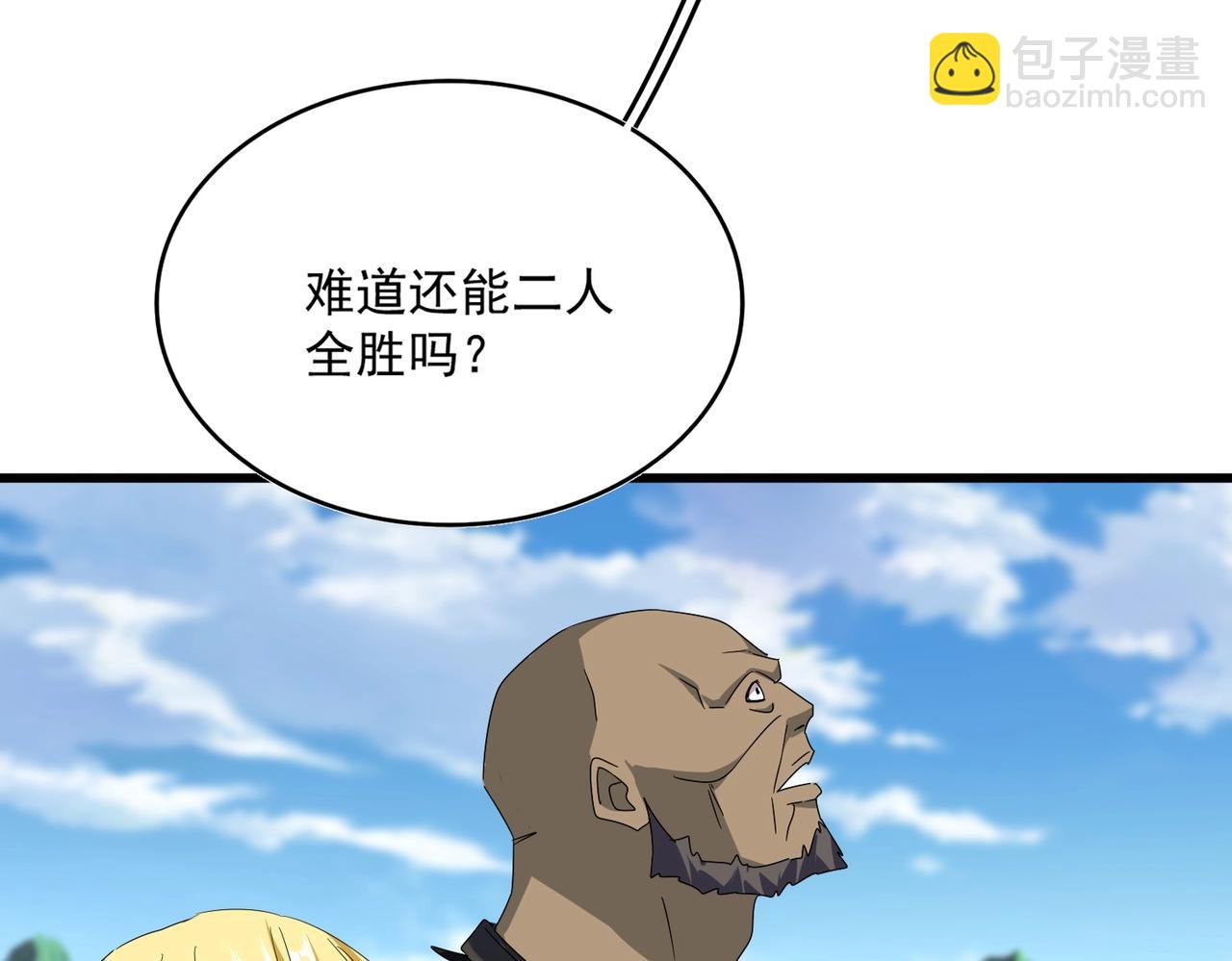 魔皇大管家 - 第563話(2/3) - 5