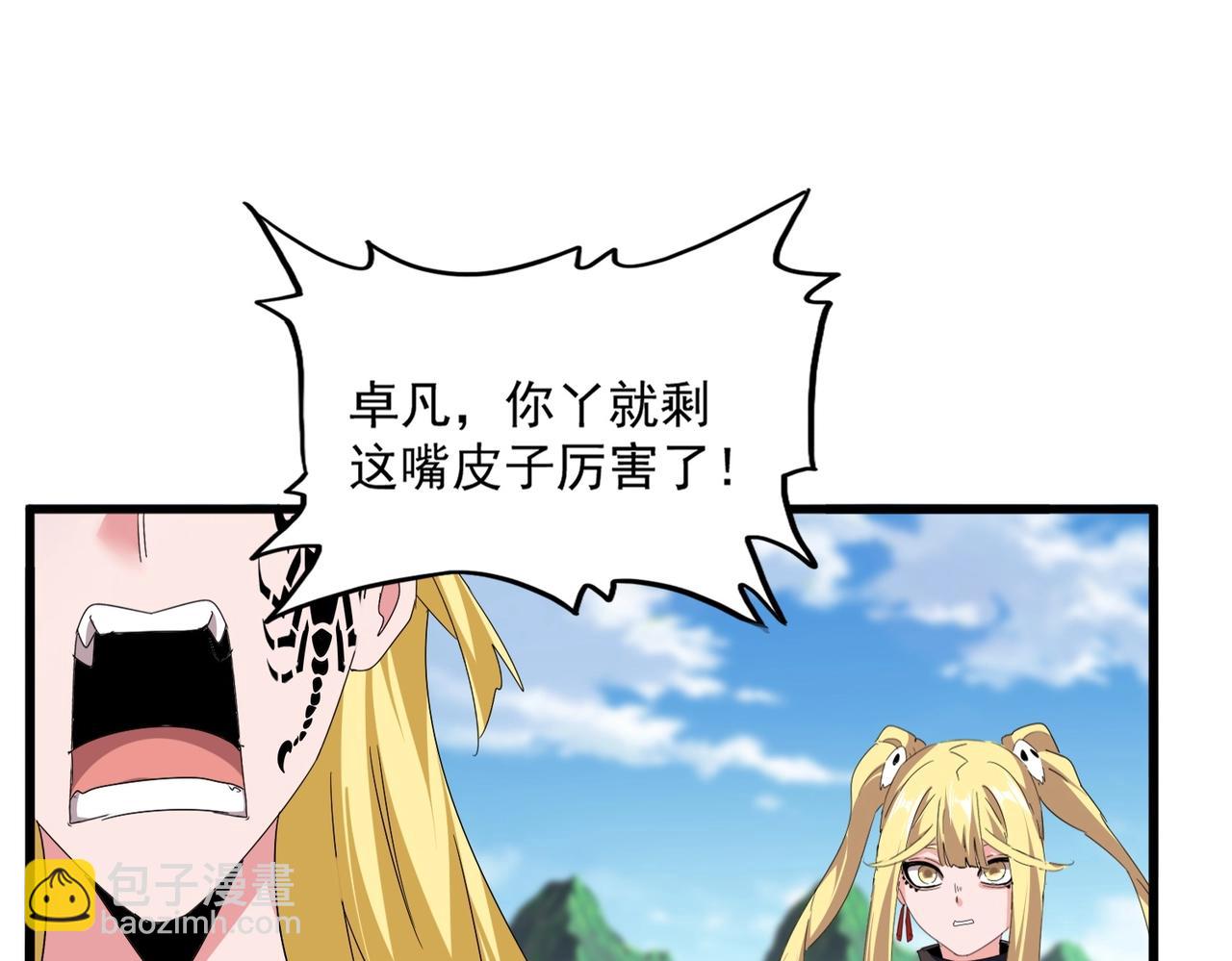 魔皇大管家 - 第563話(2/3) - 7