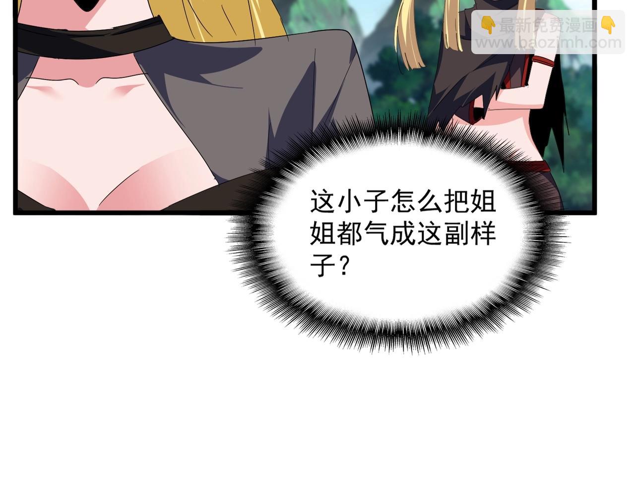 魔皇大管家 - 第563話(2/3) - 8