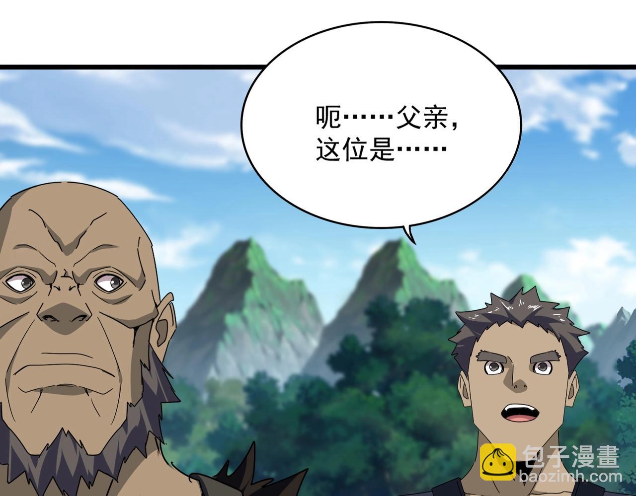 魔皇大管家 - 第563話(2/3) - 1