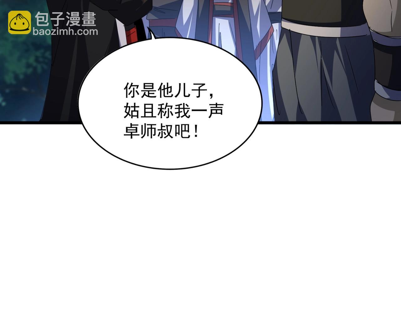 魔皇大管家 - 第563話(2/3) - 5