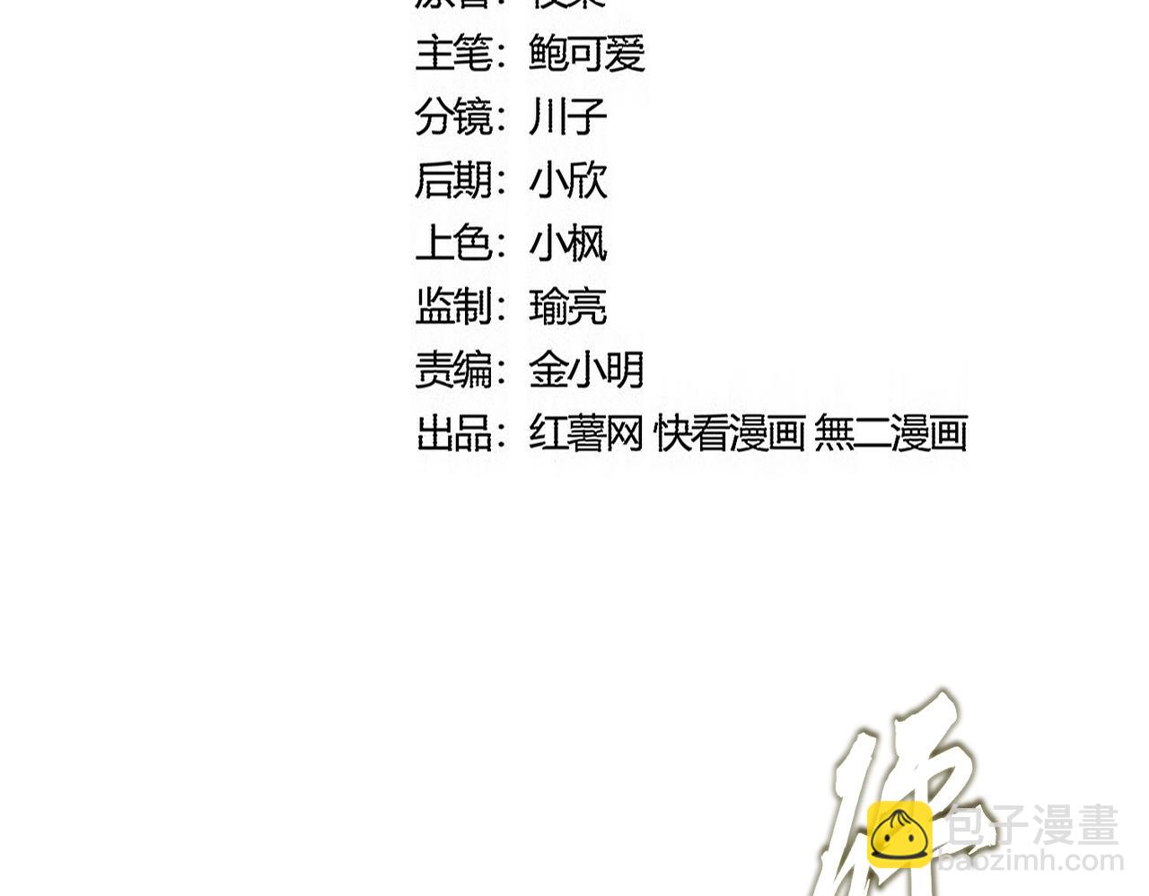 魔皇大管家 - 第567話 找我打架？好好好(1/3) - 3