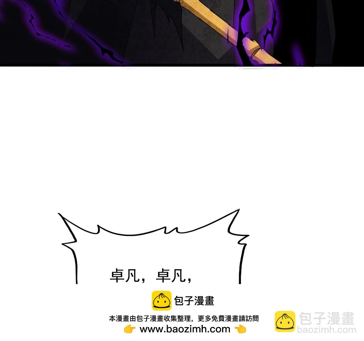 魔皇大管家 - 第567話 找我打架？好好好(3/3) - 5