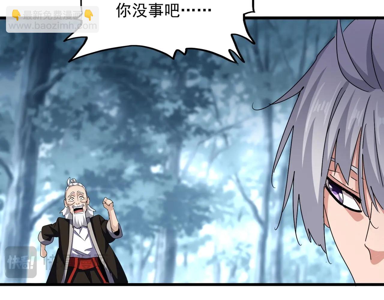 魔皇大管家 - 第567話 找我打架？好好好(3/3) - 6