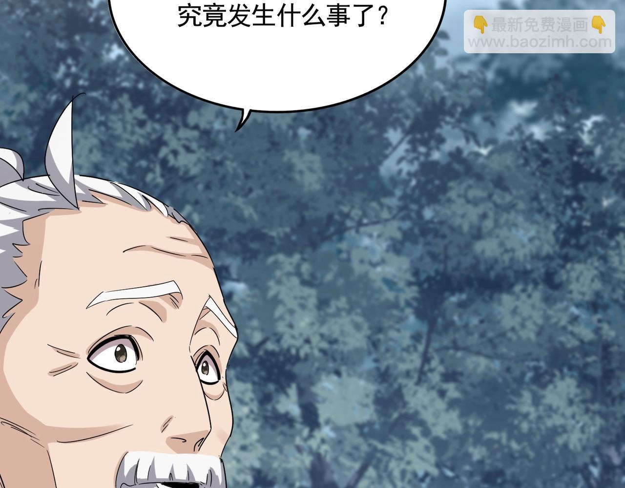 魔皇大管家 - 第567話 找我打架？好好好(3/3) - 3