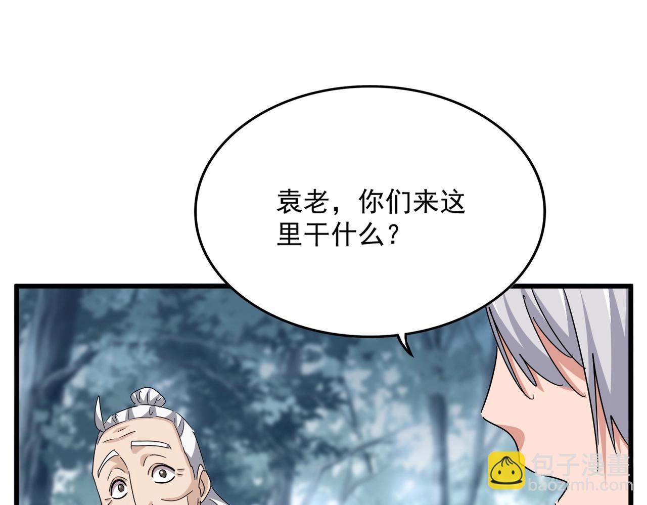 魔皇大管家 - 第567話 找我打架？好好好(3/3) - 5