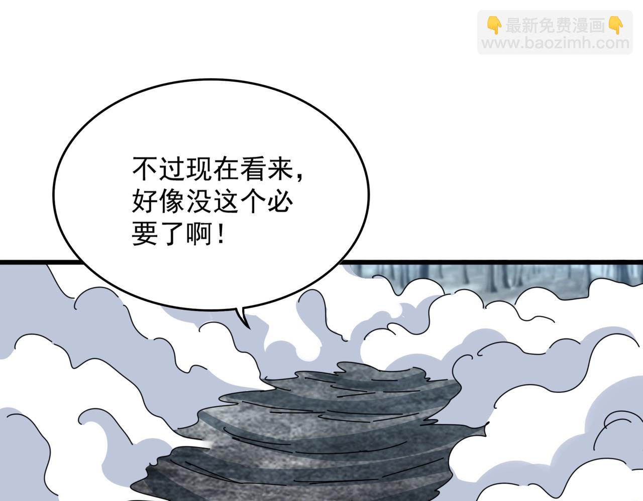 魔皇大管家 - 第567話 找我打架？好好好(3/3) - 8