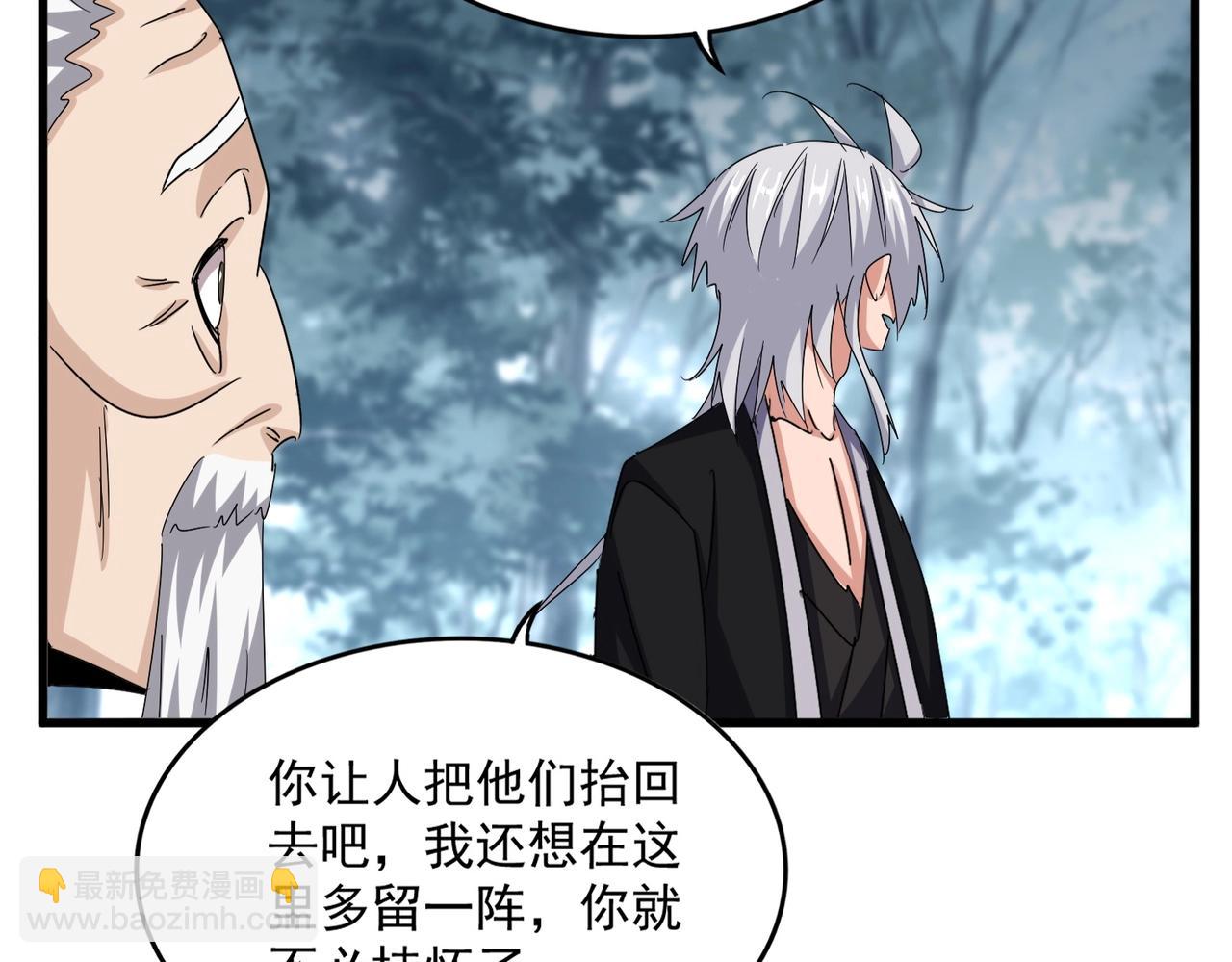 魔皇大管家 - 第567話 找我打架？好好好(3/3) - 3