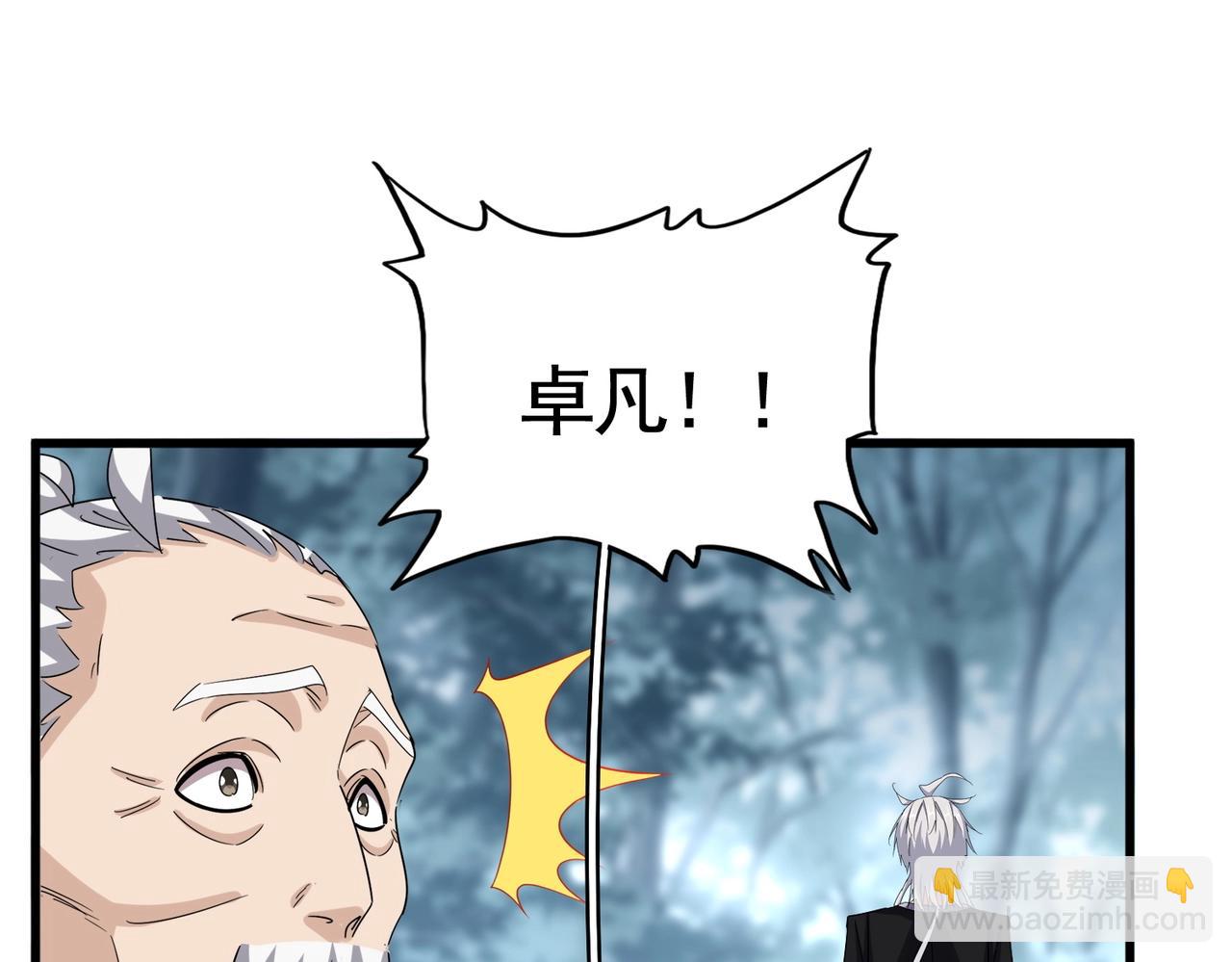 魔皇大管家 - 第567話 找我打架？好好好(3/3) - 7