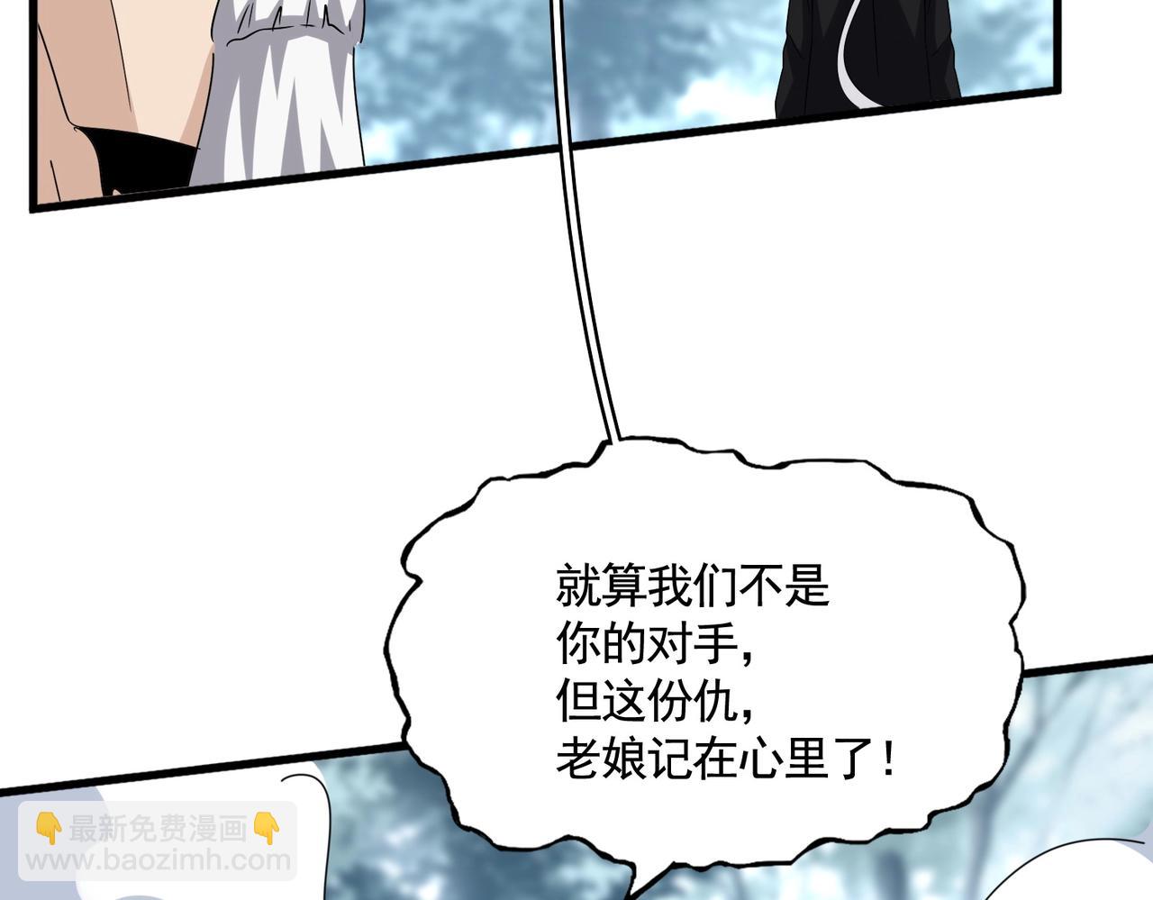 魔皇大管家 - 第567話 找我打架？好好好(3/3) - 8