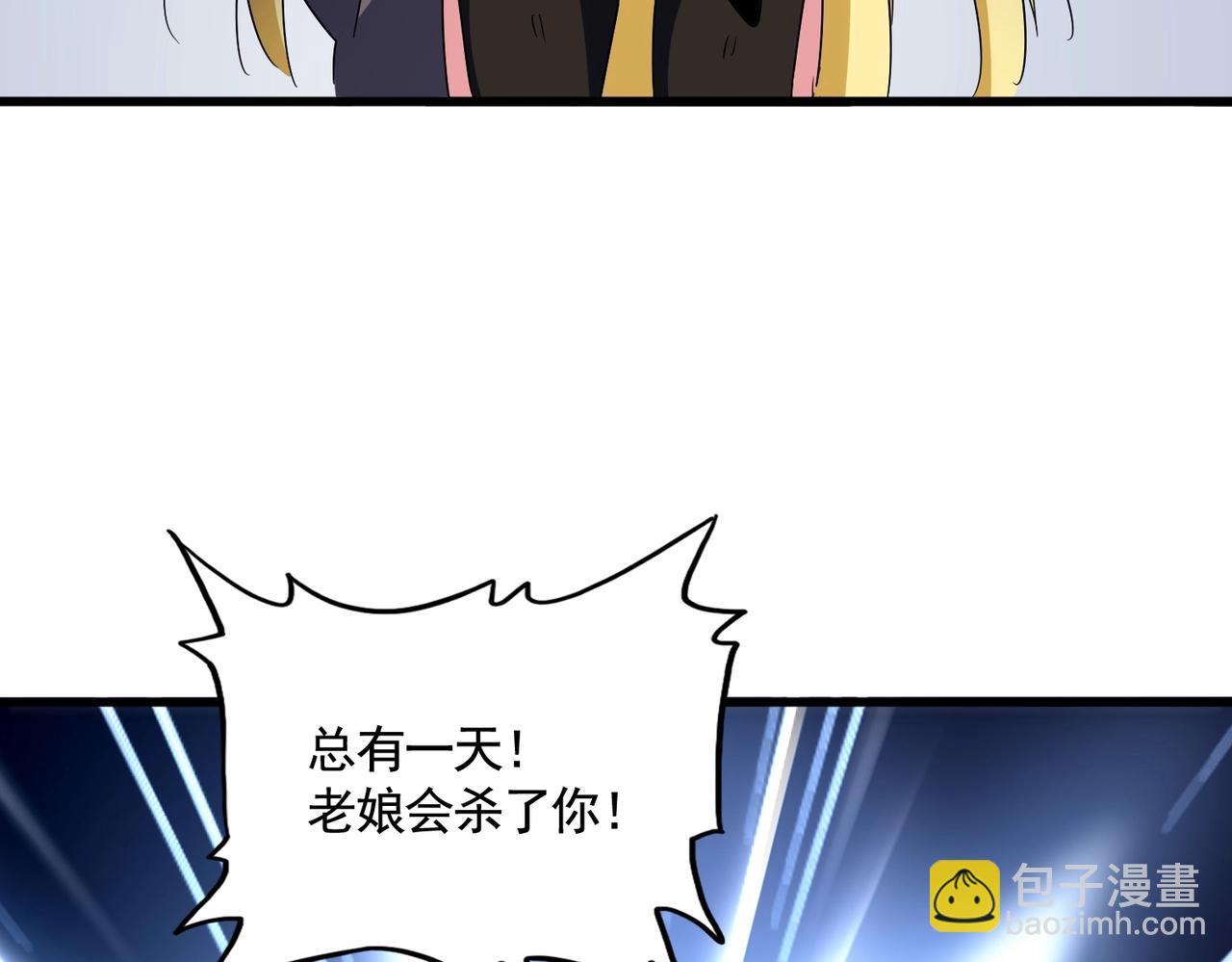 魔皇大管家 - 第567話 找我打架？好好好(3/3) - 2