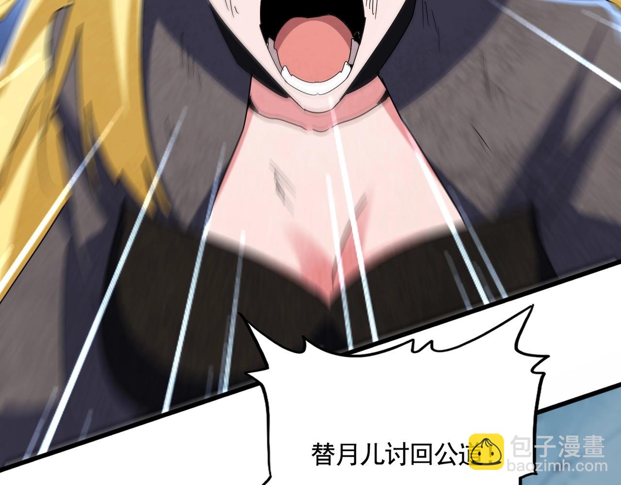 魔皇大管家 - 第567話 找我打架？好好好(3/3) - 4