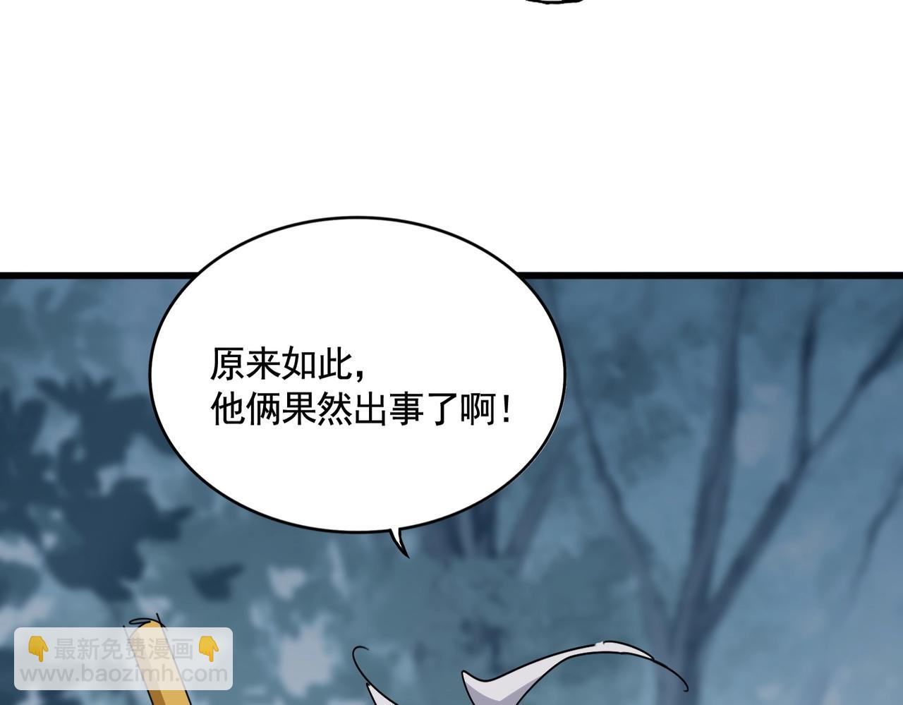 魔皇大管家 - 第567話 找我打架？好好好(1/3) - 1