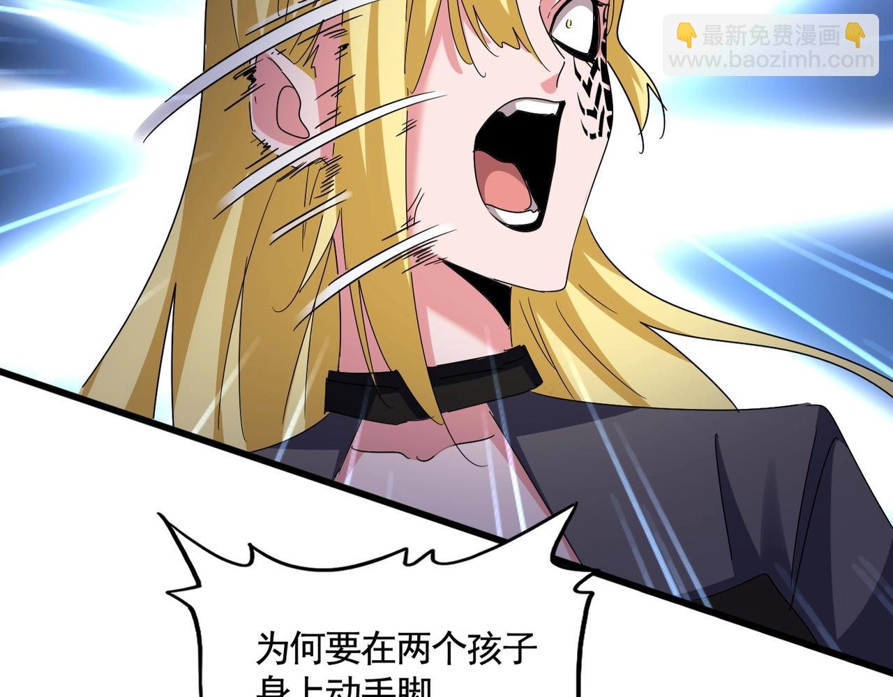 魔皇大管家 - 第567話 找我打架？好好好(1/3) - 5