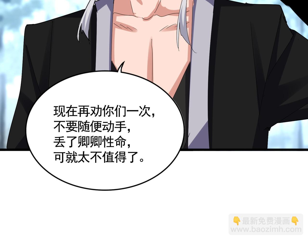 魔皇大管家 - 第567話 找我打架？好好好(1/3) - 8