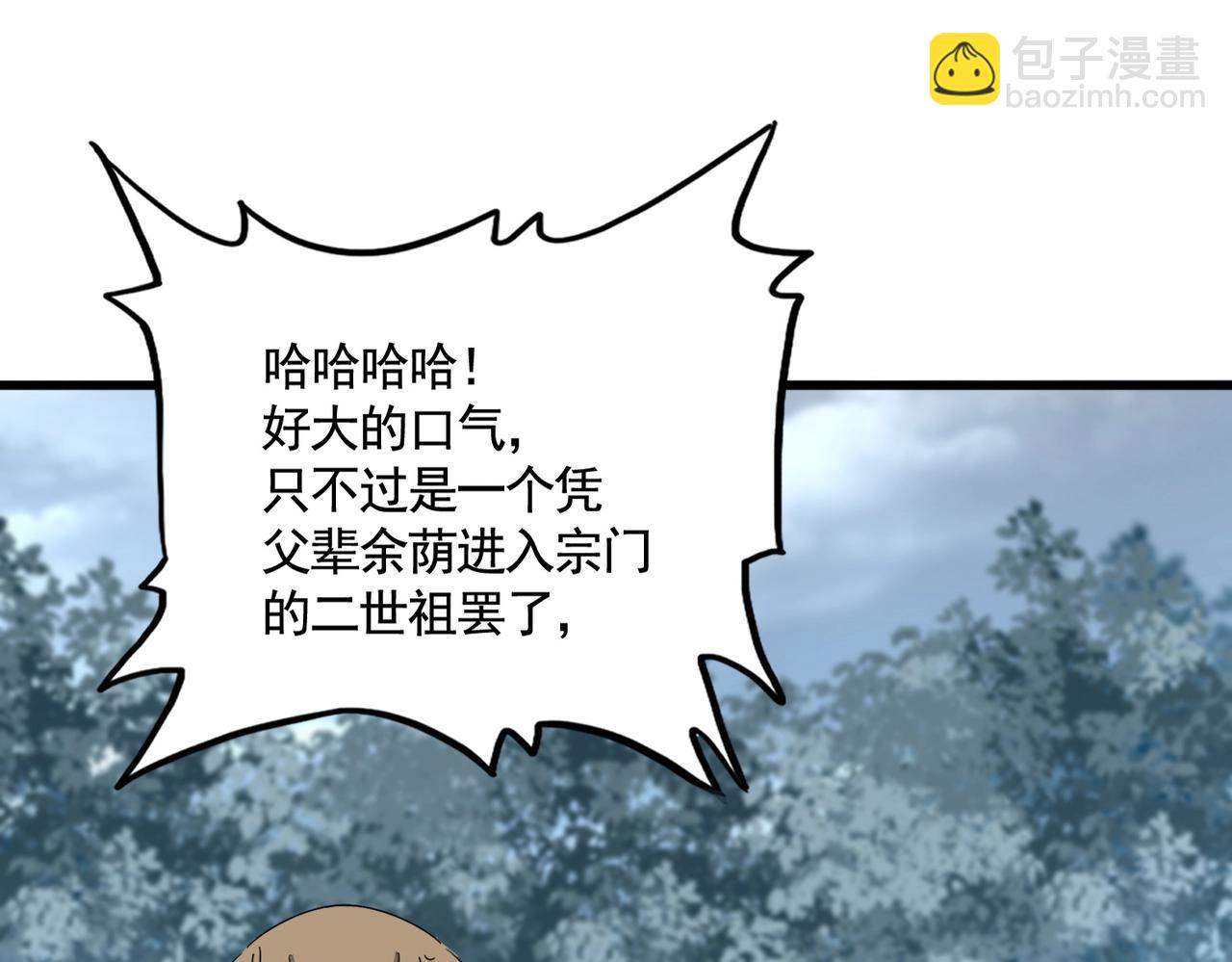 魔皇大管家 - 第567話 找我打架？好好好(1/3) - 1