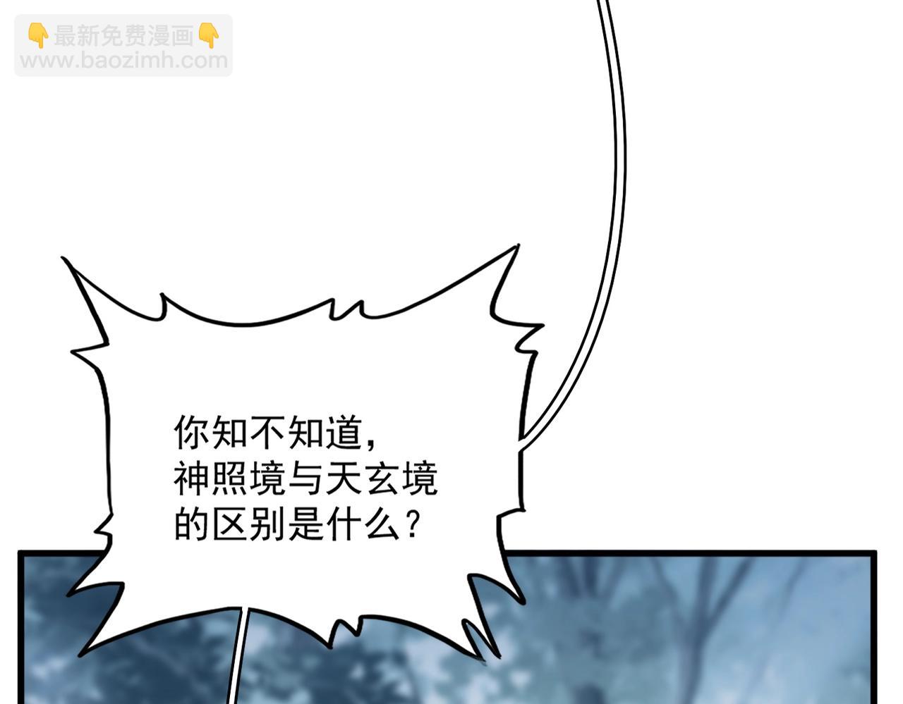 魔皇大管家 - 第567話 找我打架？好好好(1/3) - 4