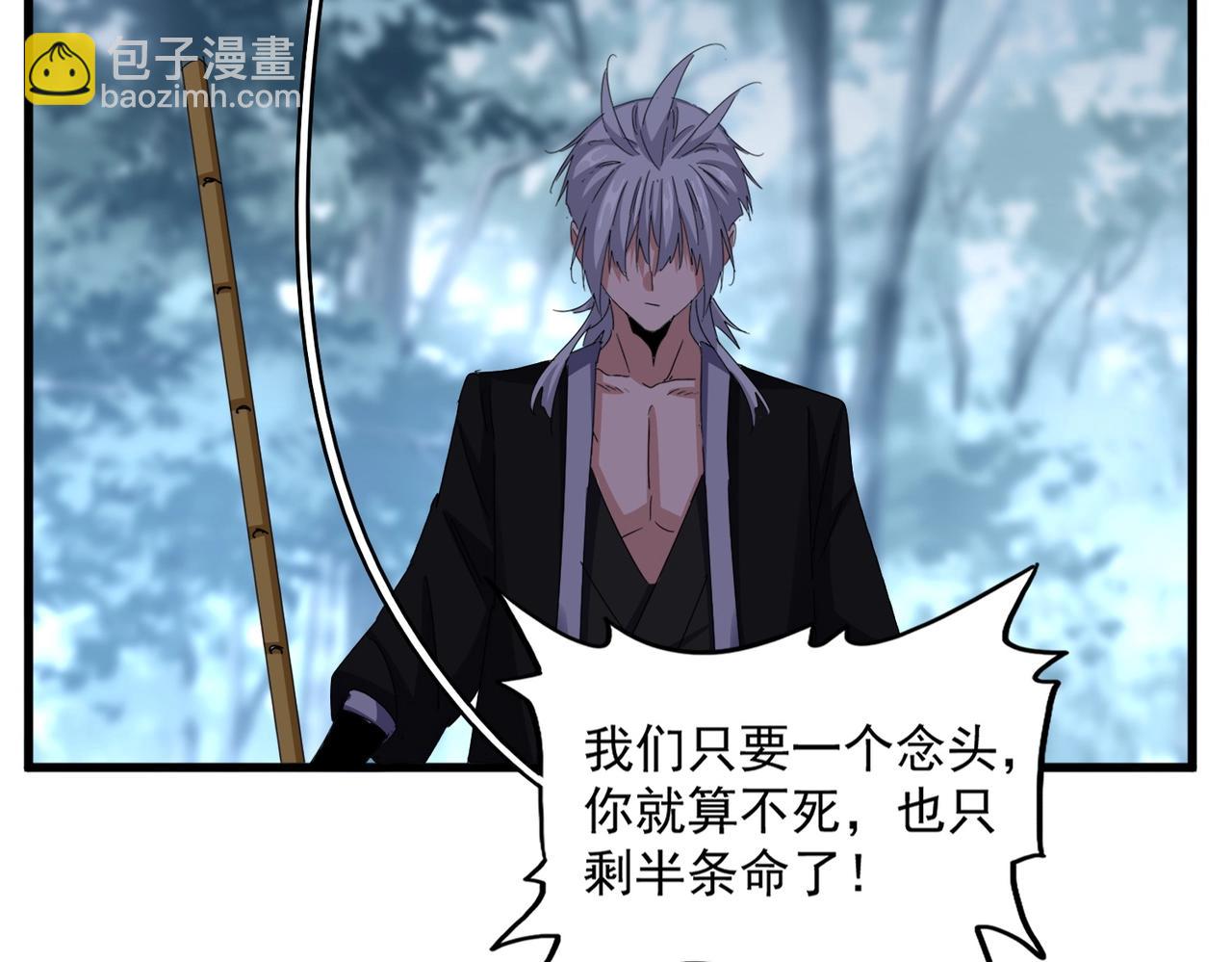 魔皇大管家 - 第567話 找我打架？好好好(1/3) - 5