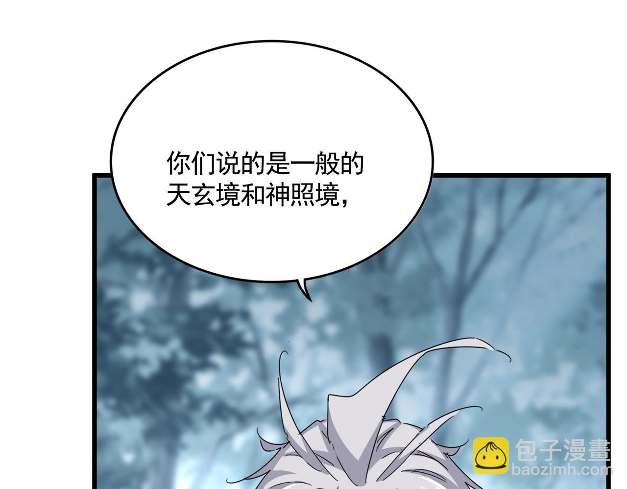 魔皇大管家 - 第567話 找我打架？好好好(1/3) - 7