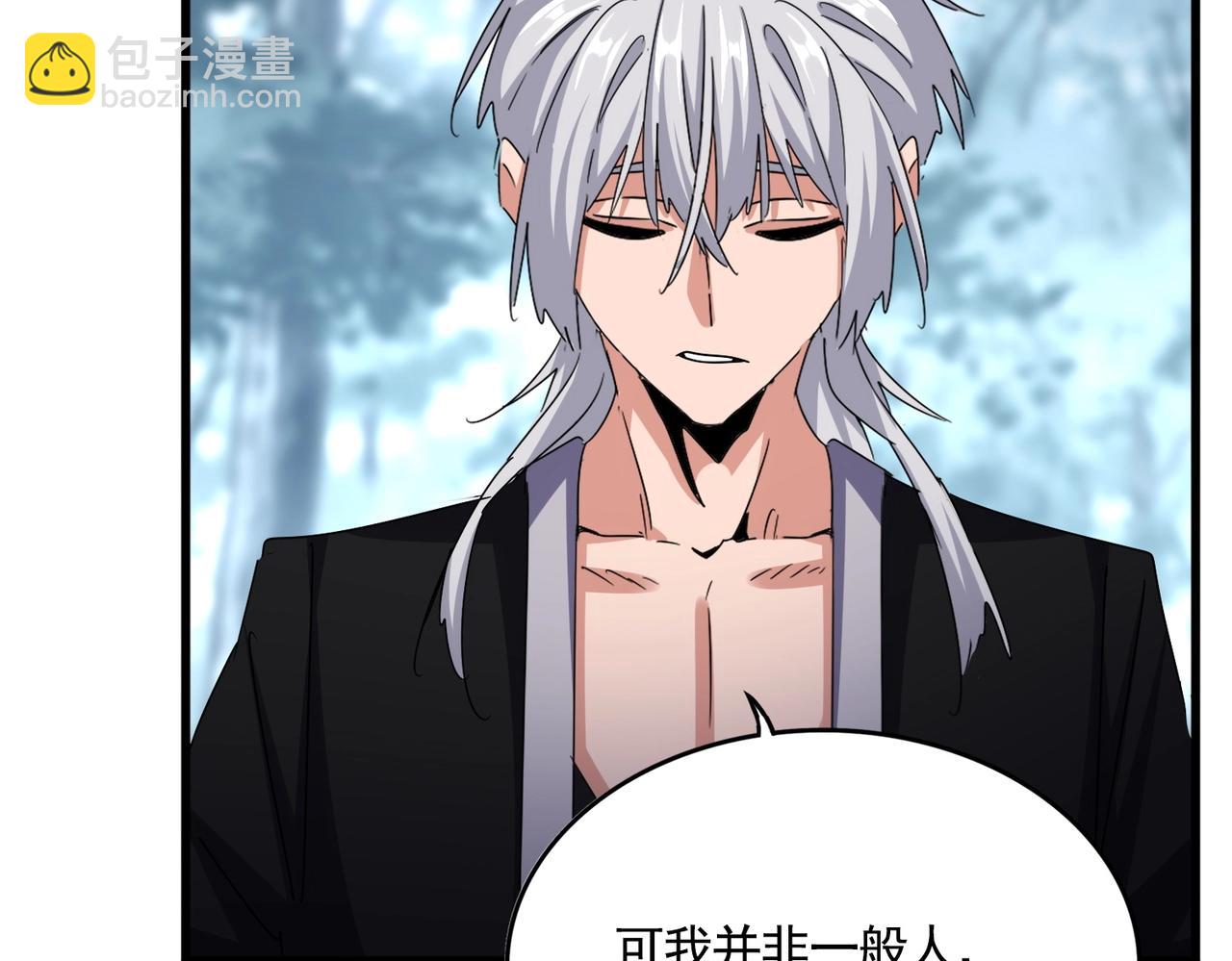 魔皇大管家 - 第567話 找我打架？好好好(1/3) - 8