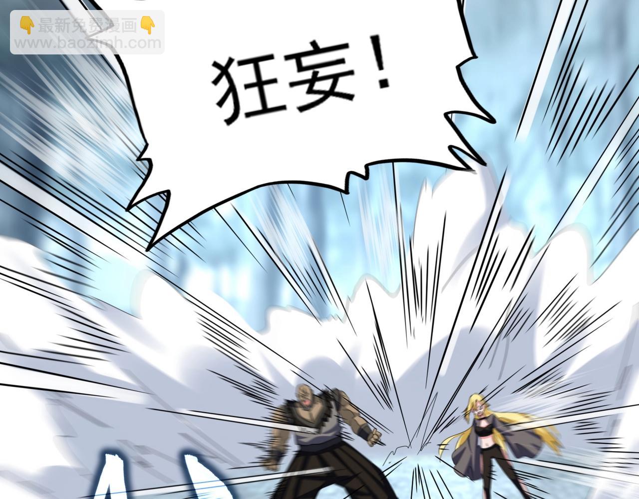 魔皇大管家 - 第567話 找我打架？好好好(1/3) - 2
