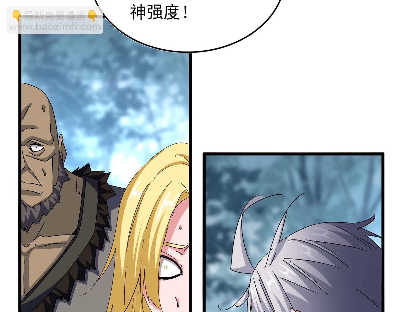 魔皇大管家 - 第567話 找我打架？好好好(2/3) - 5