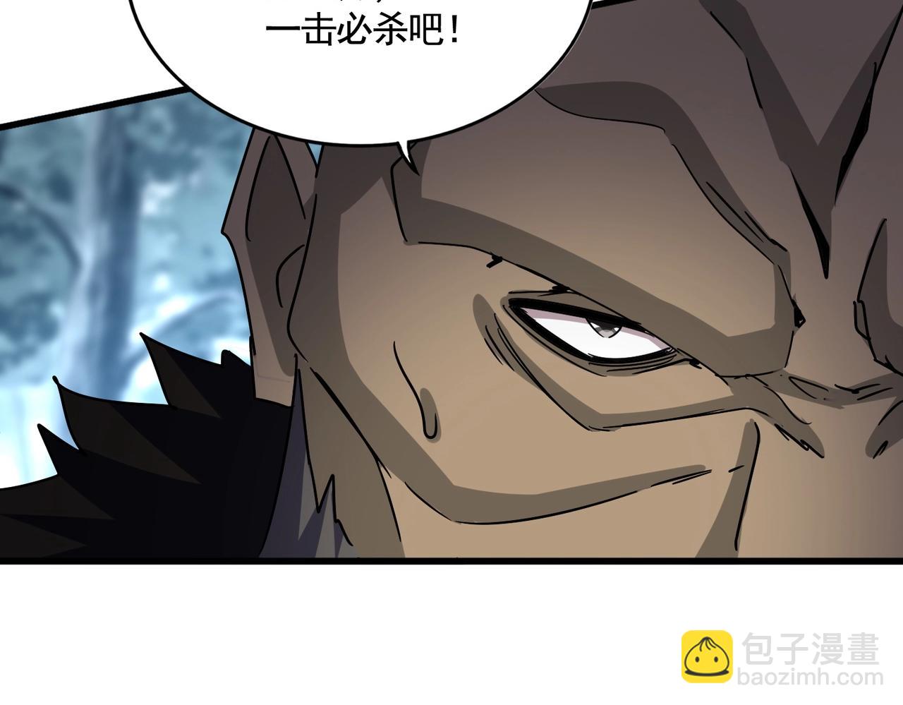 魔皇大管家 - 第567話 找我打架？好好好(2/3) - 1